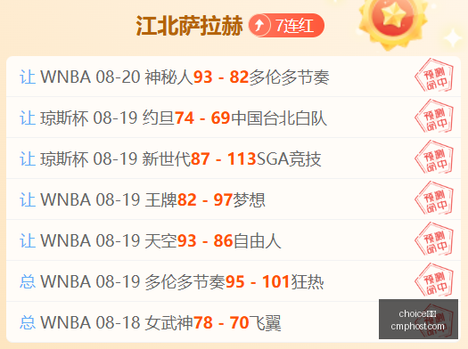 中超最新积,分榜,海港五连胜,choice真人,choice视讯,真人娱乐,choice平台,在线娱乐
